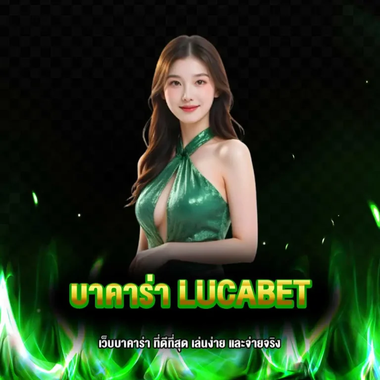 lucabet