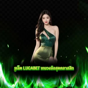 lucabet